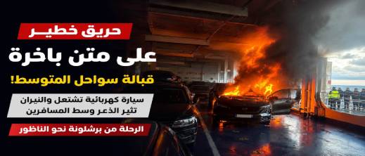 الصورة تعبيرية
