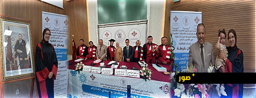 الباحثة ريحان خرطة تنال الدكتوراه في القانون الخاص بميزة “مشرف جداً” مع التوصية بالطبع والنشر