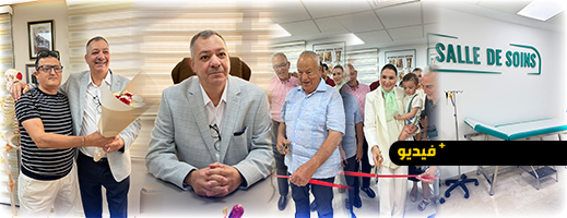 الدكتور نور الدين صبار يفتتح عيادته المتخصصة في جراحة العظام والمفاصل ويضع خبرته رهن إشارة المرضى