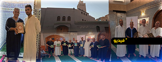 المجلس العلمي يواصل احتفاءه بمغاربة العالم بمسجد الرضوان بالناظور