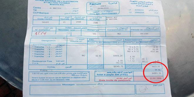 صدّق أو لا تُصدّق: أسرة تقطن وسط الحسيمة تتوصل بفاتورة ماء قيمتها مليون ونصف