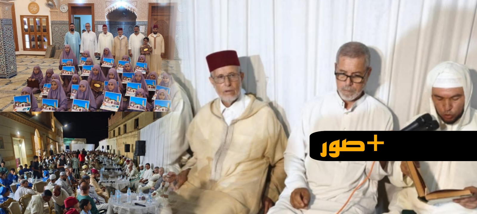 أزيد من 1500 شخص يشهدون افتتاح سرد "كتاب الشفا" بالمسجد المحمدي بزايو