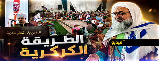 ابن شيخ الطريقة الكركرية يقرأ برقية الولاء للملك نيابة عن أبيه