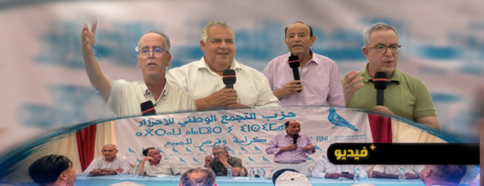 الأحرار يرفع درجة الاستنفار ببني شيكر.. أوجار وسلامة وفوطاط في افتتاح مقر جديد استعدادا لمعركة الانتخابات