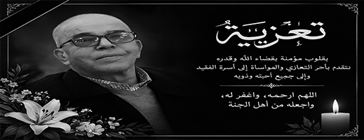 عمالة الناظور تفقد أحد رجالاتها الإداريين البارزين.. عبد الرحمان الطالبي في ذمة الله