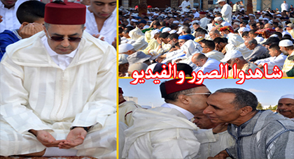 الآلاف من سكان الدريوش يُؤَدّون صلاة عيد الفطر المبارك وسط أجواءٍ روحانية وإيمانية مَهِيبَة الآلاف من سكان الدريوش يُؤَدّون صلاة عيد الفطر المبارك وسط أجواءٍ روحانية وإيمانية مَهِيبَة