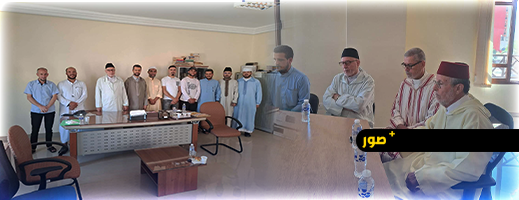 المجلس العلمي المحلي لإقليم الناظور يعقد جلسة استماع تكوينية لفائدة الأزواج المشاركين في العرس الجماعي