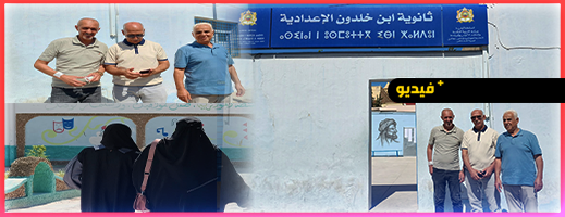 اقتراع 23 شتنبر.. ساكنة الناظور تتوافد على مكاتب التصويت لحسم المقاعد الأربعة للإقليم