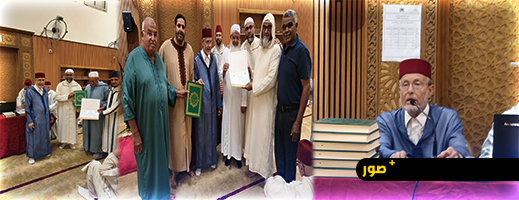 المجلس العلمي المحلي لإقليم الناظور والمندوبية الإقليمية للشؤون الإسلامية يحتفيان باليوم الوطني للمساجد 