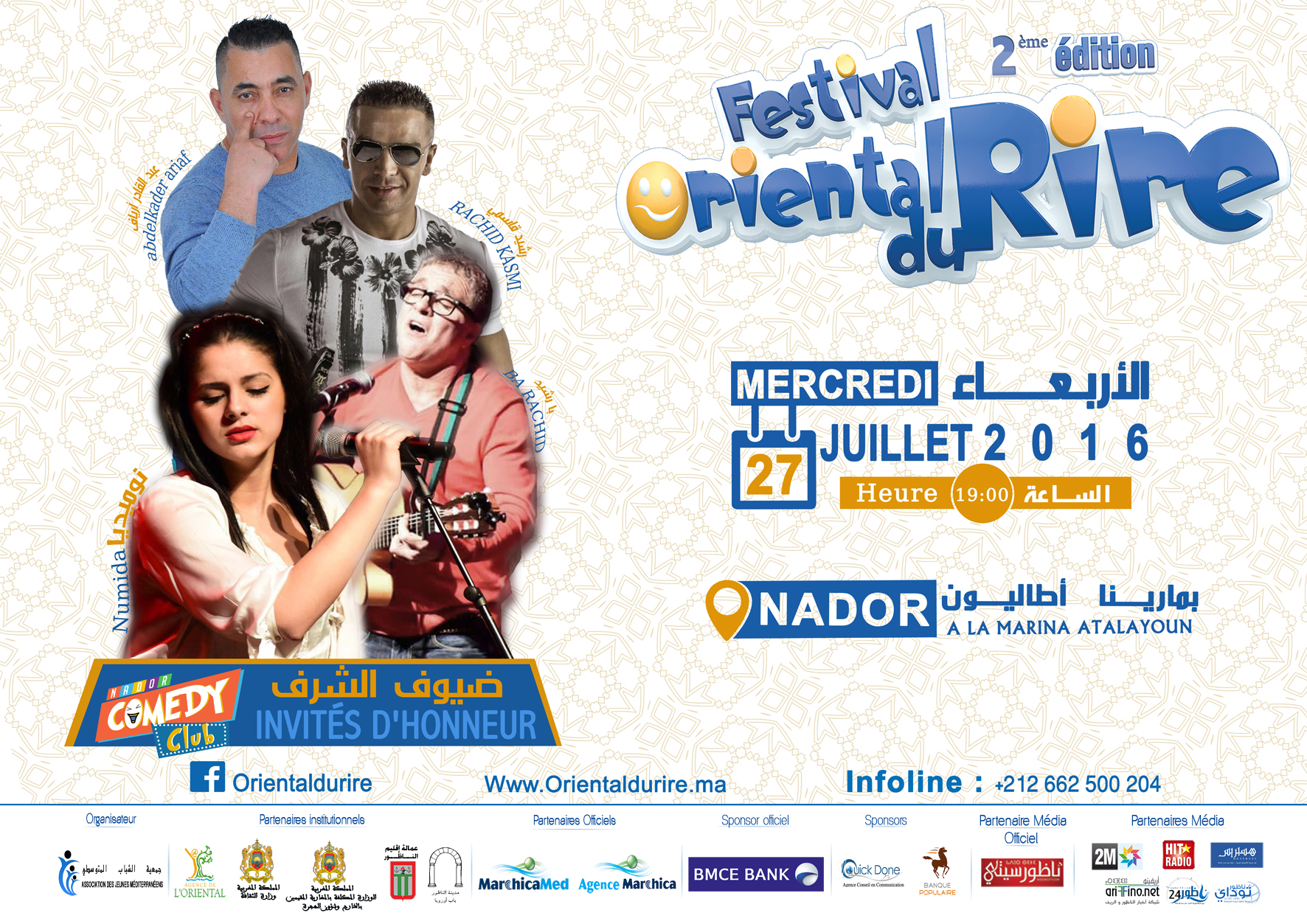 هؤلاء ألمع نجوم الدورة الثانية من مهرجان الشرق للضحك الذي يقام بالناظور