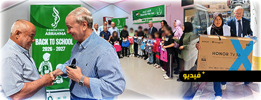 الناظور.. مؤسسة الرحمة تستفيد من مبادرة تضامنية لدعم 240 تلميذاً وتحسين ظروف إقامة النساء المعنفات