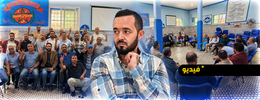الاتحاد المغربي للشغل بجهة الشرق يصعّد تحركاته دفاعاً عن الحريات النقابية بشركة آيلون