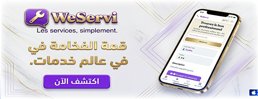 شاب من الناظور يبتكر منصة “WeServi” للعثور على المهني المناسب بلا وسطاء وبضغطة زر