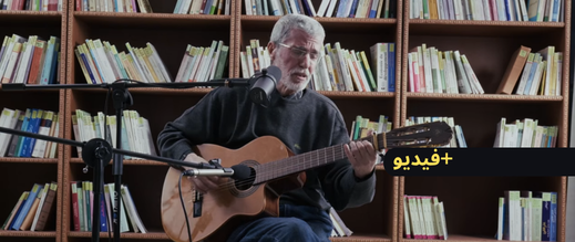  "سوفوسي سوزرماض".. علال شيلح يكشف كيف تحول حلم السياسة إلى أغنية ناقدة للأحزاب