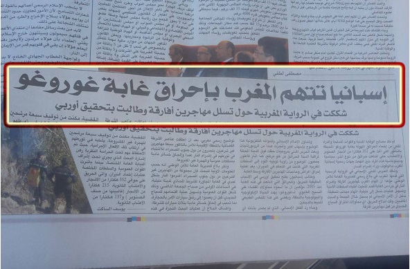 حرب ديبلوماسية تقودها إسبانيا ضدّ المغرب بعد إتهامه بإحراق غابة "غوروغو" والتشكيك في روايته الرسمية