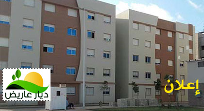 اعلان.. مجموعة ديار عاريض تعلن لزبناءها الكرام