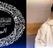 تعزية ومواساة في وفاة الحاج أحمد معمر اليزيدي