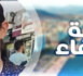 اختفاء طفلة في ظروف غامضة بالناظور