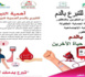 "دار الأم" بالناظور تطلق حملة للتبرع بالدم