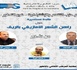 مختصون يناقشون راهن الشعر الأمازيغي بالريف في طاولة مستديرة بالناظور وهذا موعدها