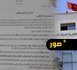 رئيس جماعة الناظور يمنع سيارات المصلحة عن الموظفين بعد العمل