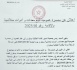 سمسرة عمومية لبيع معدات وأدوات مستعملة بإقامة الطالبة بسلوان