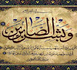 تعزية في وفاة زوج الفنانة سميرة المصلوحي