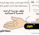 في كل قطرة دم هناك فرصة لحياة أخرى.. حملة للتبرع بالدم بالناظور ودعوة للساكنة للمشاركة