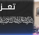  تعزية في وفاة خال الأستاذ ميمون العزوزي