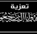 تعزية في وفاة الرمضاني صلاح شقيق رئيس نادي فتح الناظور