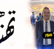 تهنئة لـ توفيق أسكور وعائلة عوادي بمناسبة دخولهما القفص الذهبي 
