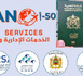افتتاح وكالة جديدة بالناظور.. حجز مواعيد "الفيزا" وملفات الهجرة والسرعة في إنجاز الخدمات الإدارية