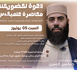 ياسين العمري يؤطر محاضرة بالناظور حول "الأخوة الإيمانية" بدعوة من جمعية ملتقى الذكر والفكر