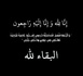 أحر التعازي إلى أسرتي بلحرش وجوهري في وفاة الفقيد ميمون جوهري