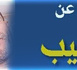 نداء إنساني عاجل للبحث عن مسن مفقود بالناظور