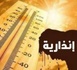 نشرة إنذارية.. موجة حر تصل إلى 47 درجة تمتد من الثلاثاء إلى الجمعة