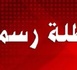 عطلة جديدة تنتظر المغاربة العاملين بالقطاعين الخاص والعام هذا الشهر