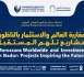 يوم السبت.. الناظور تحتفي بمغاربة العالم في حفل استثنائي بفندق ميركير