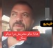 " الريافة أوباش".. ألفاظ عنصرية في فيديو تثير غضبا واسعا وسط دعوات للنيابة العامة للتحرك