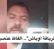 العصبة المغربية تستنكر وصف ساكنة الريف ب"الأوباش" وتدعو النيابة العامة للتدخل