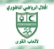 هلال الناظور لألعاب القوى ينفي تقديمه لأي شكاية بخصوص منحة المجلس الإقليمي