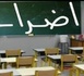 دخول مدرسي مرتبك يعمق التوتر.. وإضراب يعطل الدراسة بالناظور 