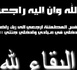 تعزية في وفاة أحمد القادري أشهر صانع "طورطية" في الناظور