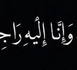 تعزية في وفاة العقيد أحمد اليماني