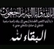 أحر التعازي إلى أسرة أحنين في وفاة عميد الأسرة الفقيد إدريس أحنين رحمه الله