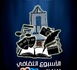 الناظور تحتفي بالإبداع: أسبوع ثقافي يجمع المسرح والشعر والسينما والتراث