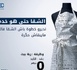 "شقا الدار حتى هو خدمة" مطالب حقوقية بالاعتراف بالعمل المنزلي للنساء
