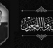 رحيل عصام الباي يخلف حزنا عميقا في أوساط ساكنة الناظور