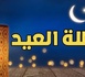 التزامات اجتماعية وأسرية.. مطالب بتمديد عطلة عيد الأضحى ليومي الجمعة والسبت