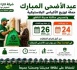 شركة كازا تكنيك تطلق حملة لتوزيع الأكياس البلاستيكية وتحسيس ساكنة الناظور حول تدبير نفايات عيد الأضحى